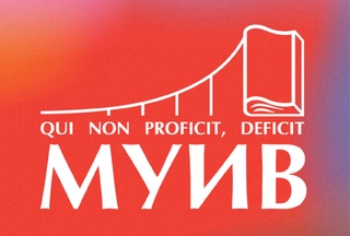 7 октября 2023 года День открытых дверей МУ им. С.Ю. Витте