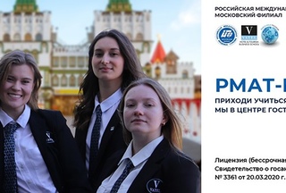 12 августа 2023 года 10.00  День открытых дверей Московского филиала Российской международной академии туризма